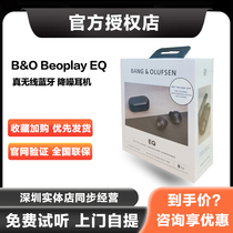 BO Beoplay EQ True Wireless Bluetooth Active Noise Reduction Headphones in-ear Automatic Bo Intelligent EQ