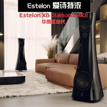 Estelon Estelon XB Diamond MKII landing speaker country Shenzhen