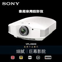 Sony Projector VPL-HW69 49 HD 4K Home Projector 3D High-end Home Cinema Shenzhen Spot