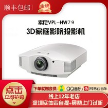Sony Projector VPL-HW79 Blu-ray 3D HD HD 1080P Home Wif Projector 4K Shenzhen Spot