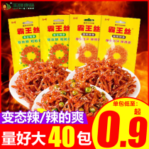 Jade Peak Spicy Bar Silk Popsicum Hot Net Red Casual Zero Food Sesame Chili 8090 Rear Nostalgic Big Gift Bag Mixed Dress