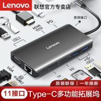 Lenovo Type-c docking station to vga hdmi converter usb hub adapter hub hub hub expansion Lightning Network cable Multi Interface laptop desktop computer external U disk one turn more