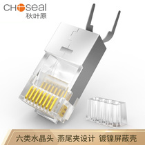 Akihabara Q993 QS6666Z10 network cable Super Six Class 6 shielded Crystal Head gold-plated trigeminal gigaed rj45 giga with shielded jr45 Crystal Head 6 class 8p8c net