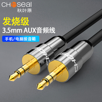 Akihabara Q563 QS3401 aux audio cable car 3 5mm male to male copper two double head mobile phone car headset cable laptop audio car output card cable