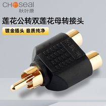 Akihabara Lotus Revolution double lotus flower mother RCA one point two adapter Lotus head one point two audio video converter one male to two female AV connection plug