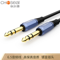 Akihabara 65mm audio cable male to public amplifier guitar sound bass mixer cable recording Cable 6 35 large three-core two-channel monitoring headphone cable TRS balance line