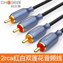 Akihabara fever grade high purity copper double Lotus head audio cable four head 2rca two to two plum flower signal line universal connection TV CD DVD sound box power amplifier subwoofer cable
