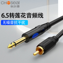 Choseal Akihabara Q386 6 5 turn lotus head male to male audio cable pure copper 6 35mm large two-core turn RCA monitor speaker amplifier mixer Guitar microphone talk