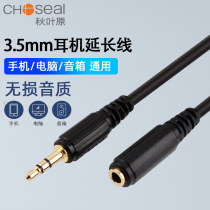 Choseal Q-344 Audio extension cable 3 5mm male to female desktop laptop microphone microphone Mobile phone headset headset universal aux plug extension cable 1