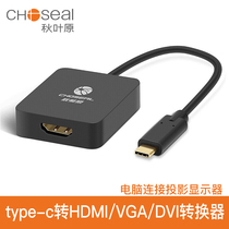 Akihabara type-c to hdmi vga dvi converter head laptop connection TV projector HD video cable
