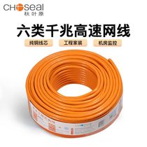 Akihabara solid pure copper network cable Super five six seven eight categories of household high-speed double shielding ten million megabytes indoor and outdoor computer monitoring network twisted pair engineering decoration household wiring 100 305m box