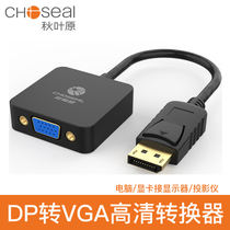 Akihabara DP to VGA converter miniDP to VGA female HD adapter laptop connector projection graphics card large displayport Interface Monitor vja