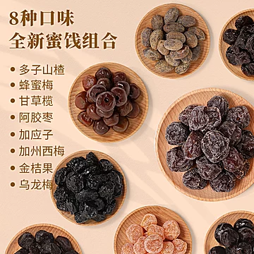 【泉利堂】蜜饯果脯果干组合500g[3元优惠券]-寻折猪