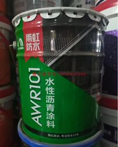 Rainbow waterproof water-based bitumen paint roof anti-leak leak material glue cracks anti-leak AWR101 waterproof