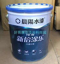 Chenyang water paint double paint inner wall paint 24kg indoor wall white latex paint