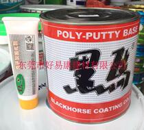 Dark horse brand high temperature resistant atomic ash 4KG car hardware model 180 degrees high temperature atomic ash BH-0333A