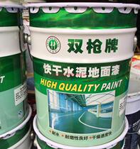 Double gun brand acrylic quick-drying cement floor paint 12KG road marking epoxy floor paint paint