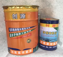 Epoxy zinc-rich primer 20KG anti-corrosion paint Anti-rust metal paint Industrial paint coating