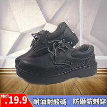 Tail stock anti-smash and stab-resistant safety shoes oil-resistant acid and alkali-resistant mesh breathable work shoes working shoes