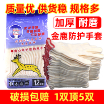 Golden deer cotton yarn construction site workers work gloves wool spinning 650g labor protection wire gloves wear-resistant work and durable 12 pairs