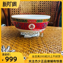 Spot Supreme 16fw Longevity Soup Set Longevity Bowl Spoon Bowl Set