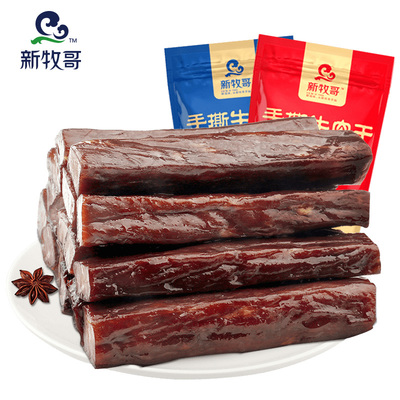 新牧哥手撕牛肉500g内蒙古风干牛肉干1斤装麻辣特产散装零食小吃
