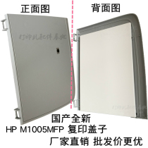 New HP1005 scanning cover HP1005 copy cover plate HP M1005 platen cover HP1005 cover plate