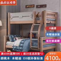 American walnut high and low bunk bed solid wood mother bed can be split up and down bed multifunctional combination wood wax oil bed