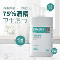 Soldier Nirabbit Alcohol 75 Degrees Germicidal Sanitizing Wet Towels Car Towels Car-Mounted Paper Kitchen Afterward Wet Paper Towels