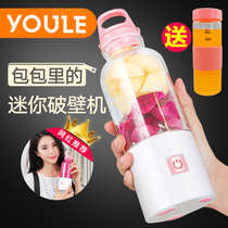 Youle network red shaking sound with the same juicer small portable automatic student mini quick hand excellent juicer