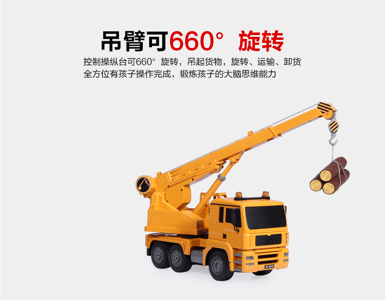 双鹰电动吊车模型玩具起重机儿童充电遥控车工程车超大号翻斗卡车_5折