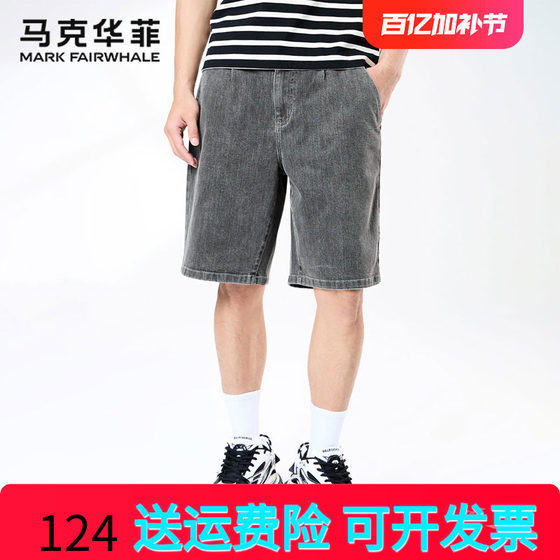 Mark Waffe denim shorts men's summer new fashion letter embroidery versatile comfortable casual washing pants
Mark Waffe denim shorts men's summer new fashion letter embroidery versatile comfortable casual washing pants