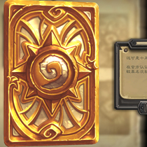 Furnace Stone Legend April Ningbo Gold Seat Gold Card Back to the Online Race