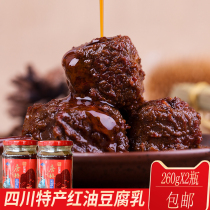 Tangqiao red oil bean curd 260g * 2 bottles of Sichuan specialty handmade homemade spicy bean curd milk with oil and spicy flavor