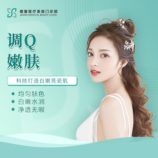 q-adjusting skin rejuvenation, even skin tone, relieving dullness