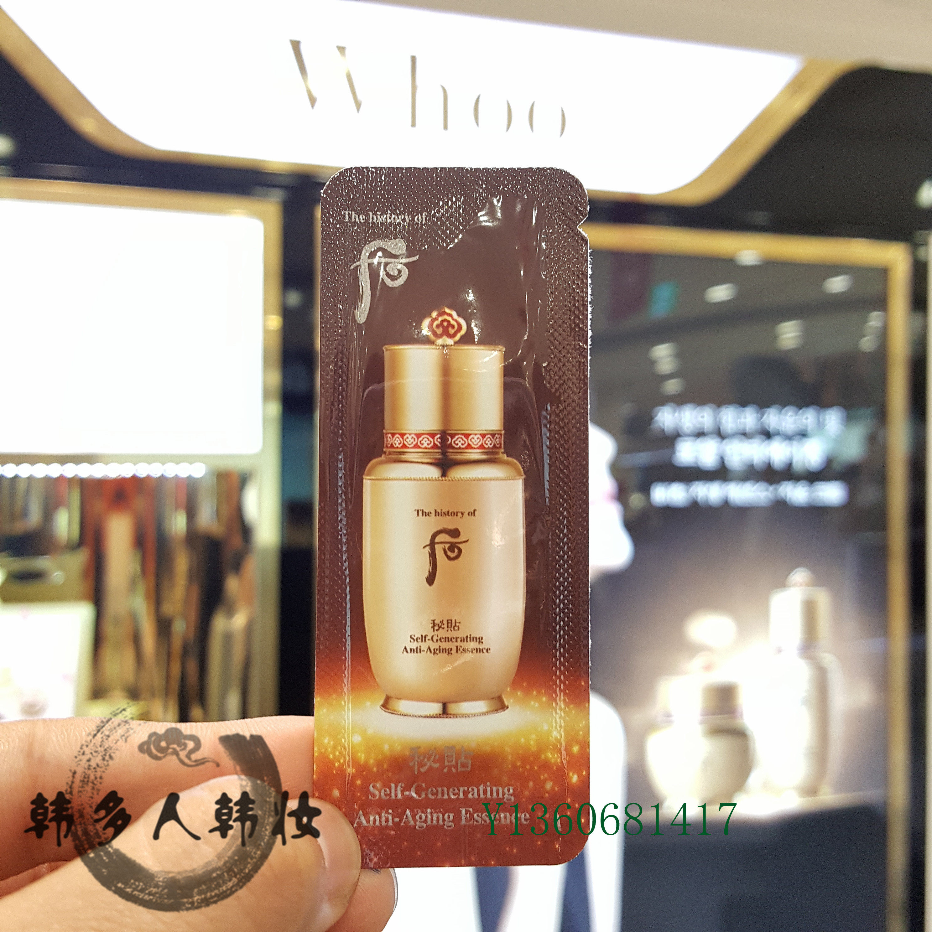 韩国秘贴自生三合一精华紧致滋养小样滋润韩妆韩国专柜正品