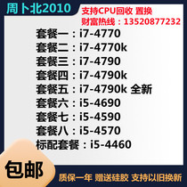 Official version I7-4790K 4770 4790 4770 i5 4590 4460 4690 4570 CPU