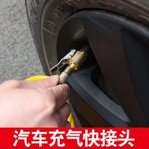 Automotive air pump threaded nozzle adapter Automotive air pump extension tube Pure copper quick conversion head