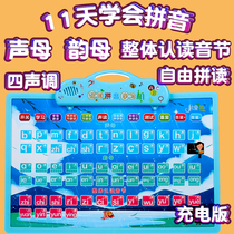 First grade learning Chinese pinyin audio wall chart spelling training artifact initials vowel alphabet full set of wall stickers
