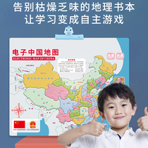China Map Children's Audio Wall Chart Point Reading Sound Picture Cognitive Geography History Wall Sticker Rechargeable Gift