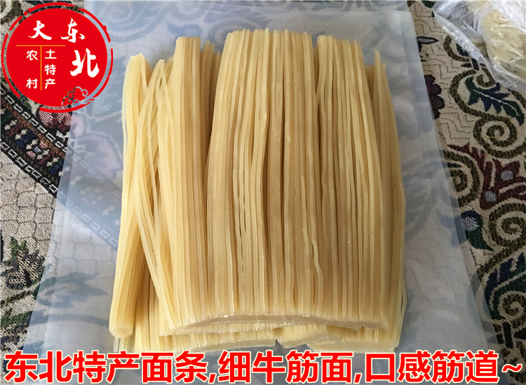 东北特产新鲜 细牛筋面 干牛筋 面筋 粗面条干面筋麻辣烫面5斤19