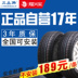 Thương hiệu mới chính hãng tam giác lốp xe 185 65R14 86 H TR928 Changan Yuexiang đua ngựa Wuling Hongguang Lốp xe