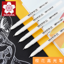 Japanese cherry blossom brand high-gloss painting brush stroke stroke pen color lead manga anime high-gloss white pen painting white gold highlight hand-painted brush watercolor paint Hook pen tracing pen