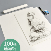 Marley sketch paper 4k art painting paper 8K lead drawing paper picture Paper childrens kindergarten painting graffiti art paper 8 open hand drawn draft whole wood pulp thick sketch paper pencil paper white paper