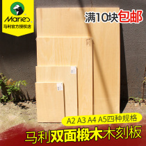 Marley Wood Stereoboard a3 a4 pulp painting printmaking plank a5 printmaking material hand carving board double-sided basswood material 5mm thickened engraving tool