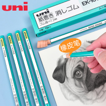 Japan Mitsubishi uni Rubber Pen Art Student Sketch Highlight Eraser Scratless Pencil Type Pen Type Student Special Like Brush Roll Paper 4b6b Elephant Skin Rubbing EK-100