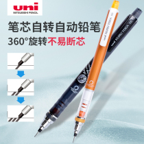 Original imported UNI Japan Mitsubishi M5-450 automatic pencil automatic rotation students write continuous lead 0 5mm with rubber activity pencil professional drawing drawing pencil