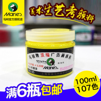 Marley 95 concentrated advertising painting gouache painting pigment canned single bottle large bottle 100ml white pigment 24 color art gouache pigment 12 color set for students