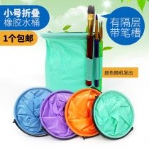 Brush bucket folding painting bucket telescopic art oil painting portable pen brush tube small paint color gouache bucket watercolor painting pen holder brush bucket wash paint bucket