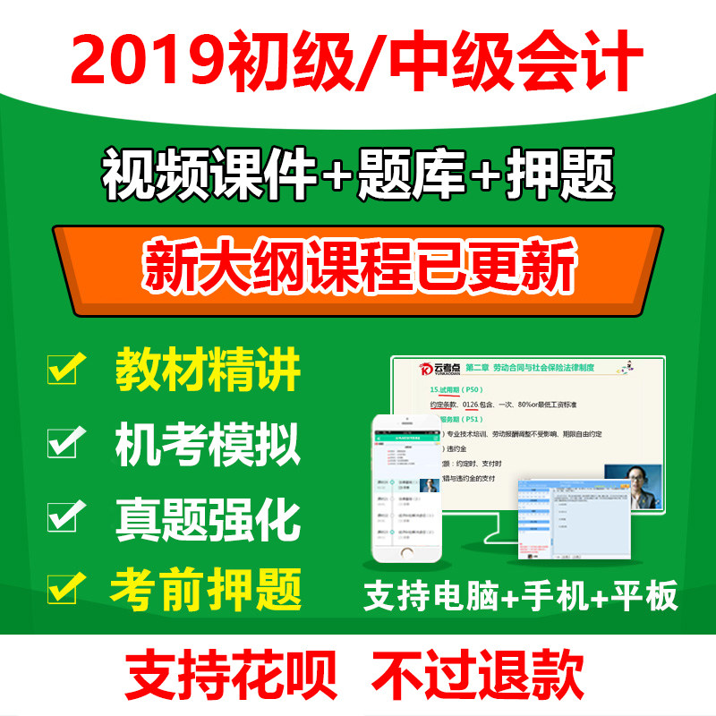 2019���ƿ�������м����ְ����Ƶ�μ���������������߿γ�����.